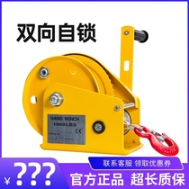 Hand winch Two-way self-locking small portable winch Automatic brake manual winch tractor