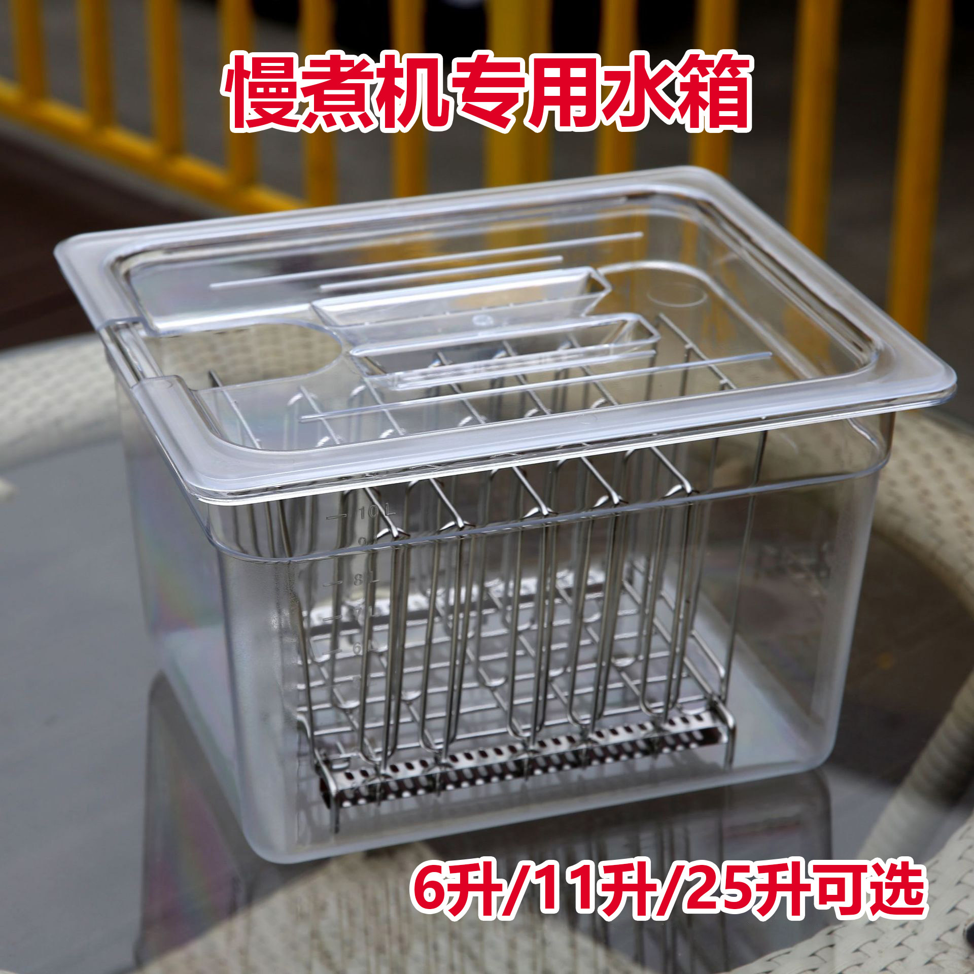 Low-Temperature Slow Cooker Ingredient Water Tank Container Water Bath Tray Shelf Transparent Pc Food-Grade Portion Tray Integrated Molding