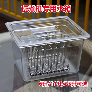 Low-Temperature Slow Cooker Ingredient Water Tank Container Water Bath Tray Shelf Transparent Pc Food-Grade Portion Tray Integrated Molding