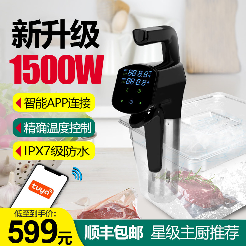 Low-Temperature Slow Cooker Commercial Sous Vide Constant Temperature Heating Molecular Cuisine Steak Tenderizer Home Use High Power