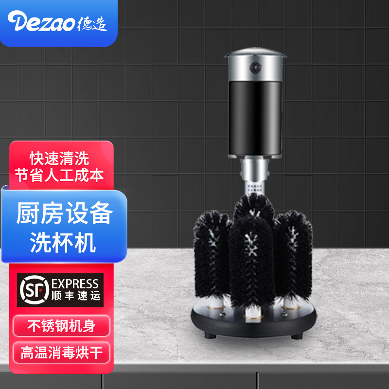 Export Commercial Cup Washing Machine Small Electric Soft Brush Bar Restaurant Back Kitchen Red Wine Glass Cleaning Machine