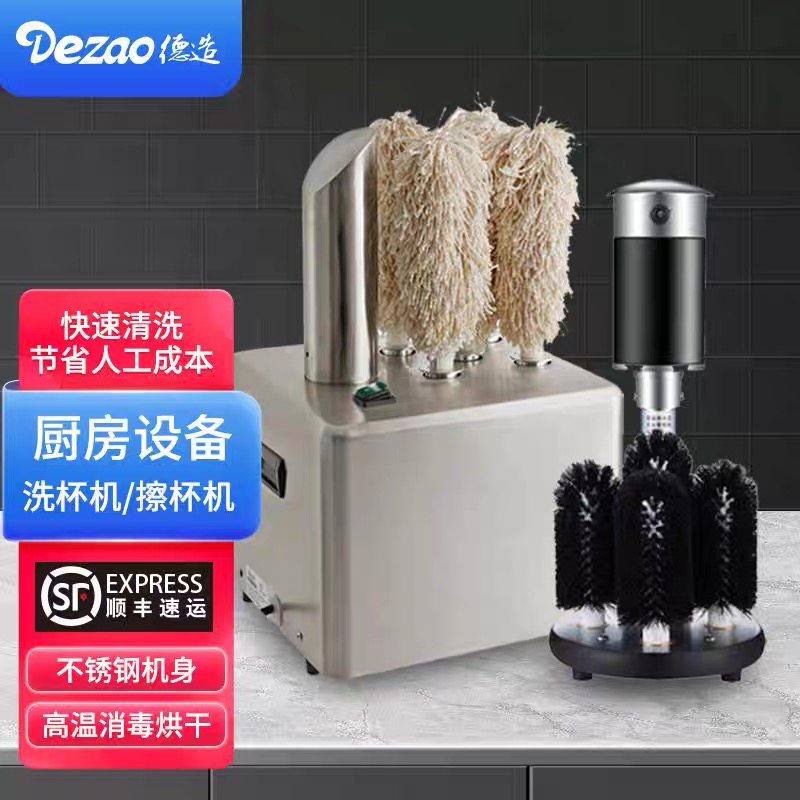 Commercial Cup Washer, Cup Dryer, Semi-Automatic Hotel Restaurant Bar Glassware, Tall Wine Glass, Hot Air Dryer