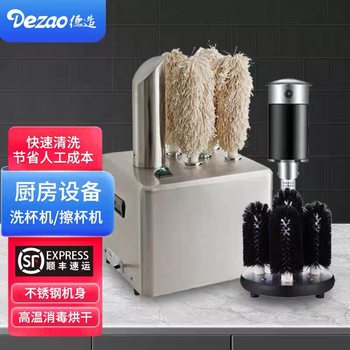 Commercial Cup Washer, Cup Dryer, Semi-Automatic Hotel Restaurant Bar Glassware, Tall Wine Glass, Hot Air Dryer