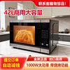 Commercial Microwave Oven 42 Liters with Grill, All Stainless Steel, Computer Turntable Type, Convenience Store Restaurant, High Power 1000W