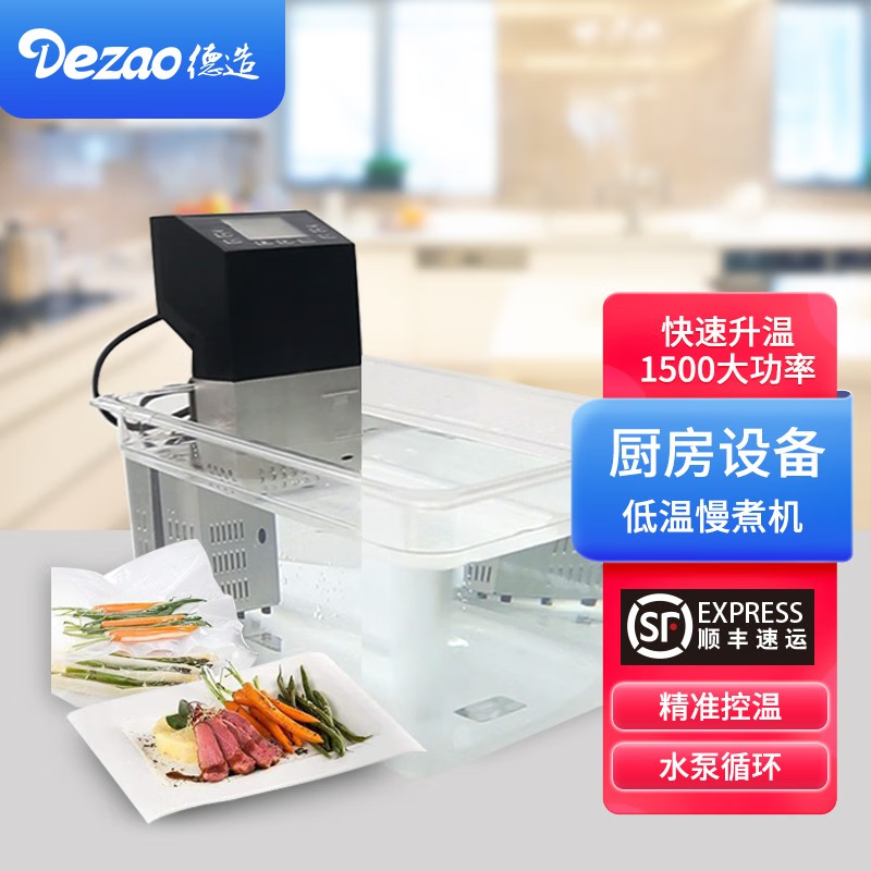 Low-Temperature Slow Cooking Machine, Commercial Slow Cooking Stick, Household Sousvide Constant Temperature Heating Steak Molecular Cuisine Hotel Supplies