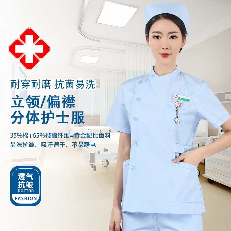 Nurse clothing long-sleeved women's winter short-sleeved partial collar stand-up collar autumn men's split suit blue confinement work nursing clothing