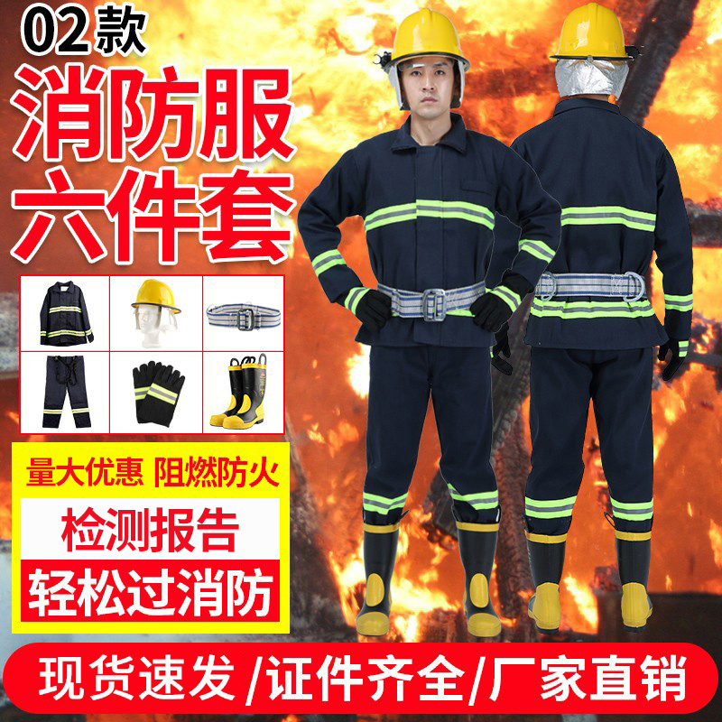 Fire service suit 02 Fire fighting suit thickened Clothes Fire Extinguishing Protective Clothing Fire Protection Micro Fire Station-Taobao