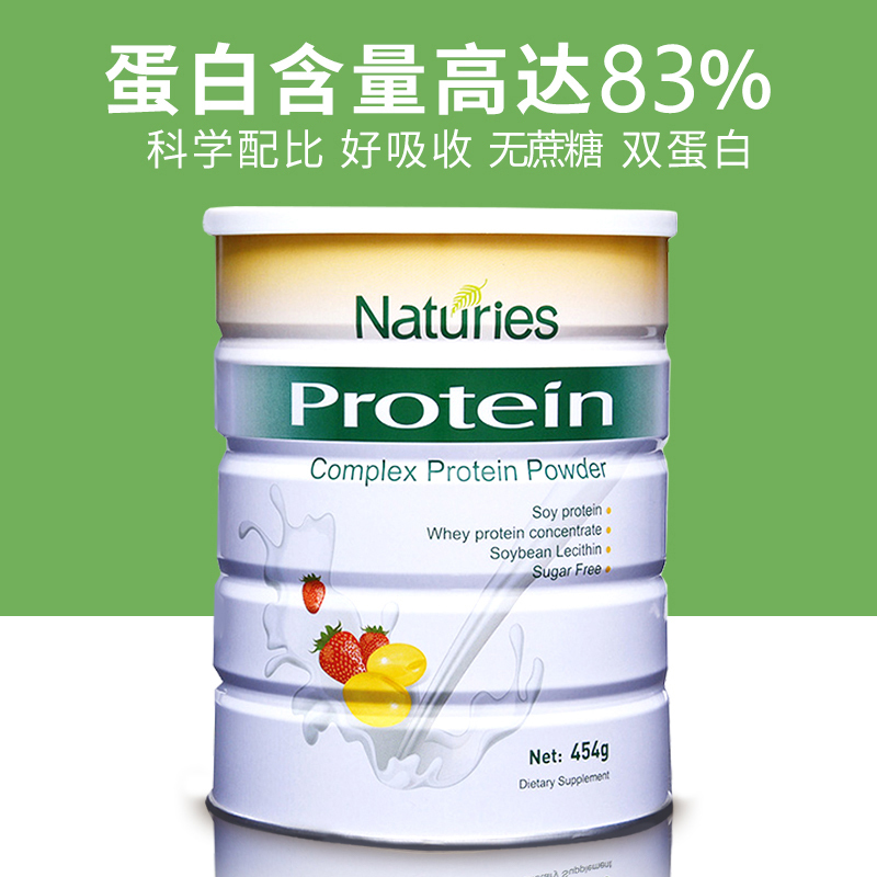 New Zealand Original Imported Natures Life Protein Powder Plant-Based Official Flagship Store Genuine Nutritional Powder Protein Powder New Zealand Original Imported Natures Life Protein Powder Plant-Based Official Flagship Store Genuine Nutritional Powder Protein Powder
