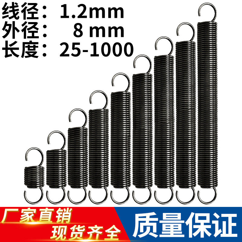 Spring steel tension spring with hook spring wire diameter 1 2 outer diameter 8 size tension spring stretch strong pull spring customisation