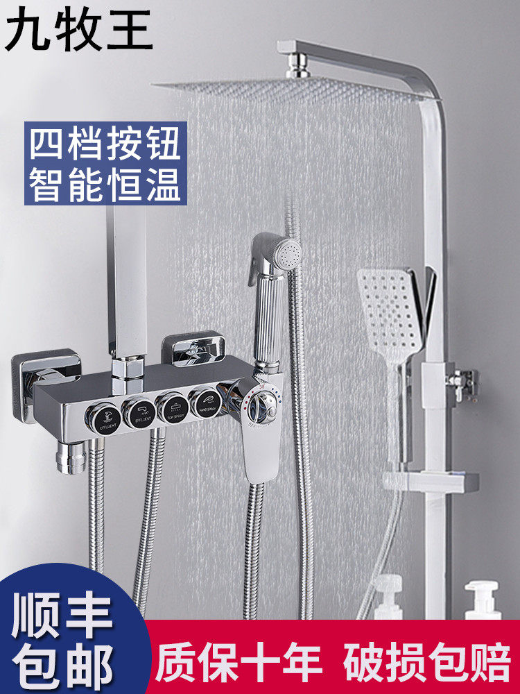 JOMOW bathroom thermostatic shower shower kit household all copper bathroom booster nozzle shower wall type