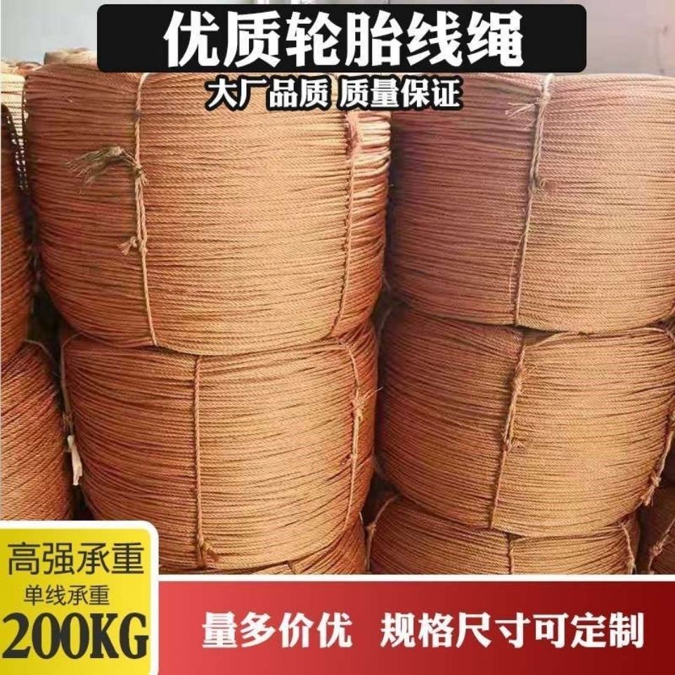 Tire Cord Rope Braided Rope Truck Rope Nets nets Sarnet underframe Rope Fishing Nets Pull Rope Greenhouse Press Film Rope Bale Rope Nets