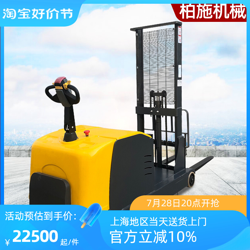 Boshi forward-moving electric forklift legless counterweight stacker loading and unloading truck hydraulic stacker double-sided