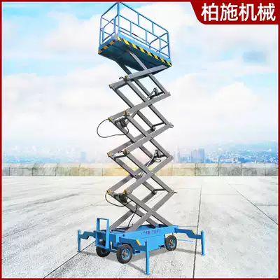 Boshi lifting platform mobile scissor electric hydraulic lift 6 7 8 9 10 meters climbing operation ladder