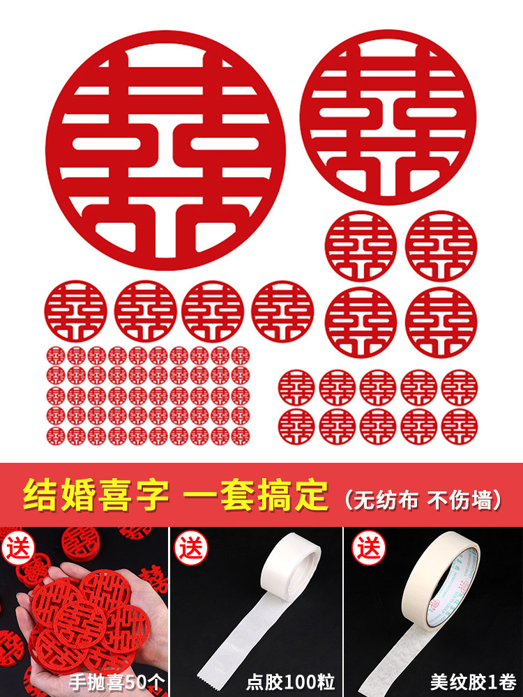 Happy word wedding sticker Large wedding room decoration decoration set Wedding wedding supplies Daquan Bed head wall sticker set