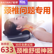 Cervical spine massager shoulder and neck spine pain low frequency pulse traction artifact multifunctional home neck massage device