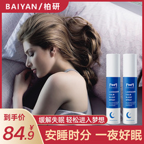 Bai Yans sleeping artifact insomnia fast sleep soothe the nerves improve deep sleep help relieve anxiety