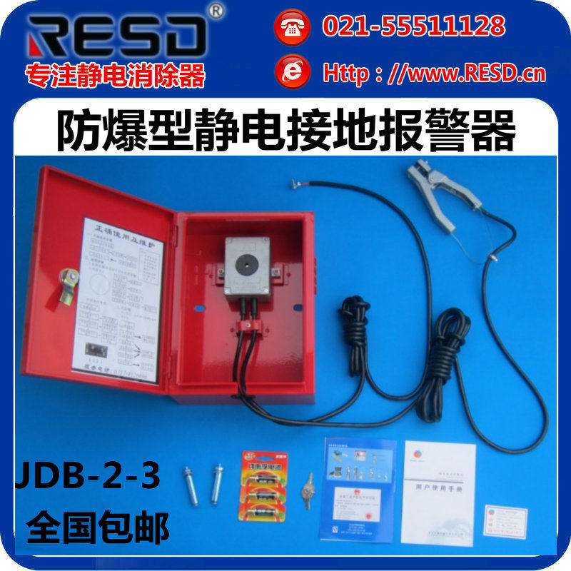 Anti-explosion electrostatic ground sirens tank car oil tanker car body static release canceller for petrochemical industry