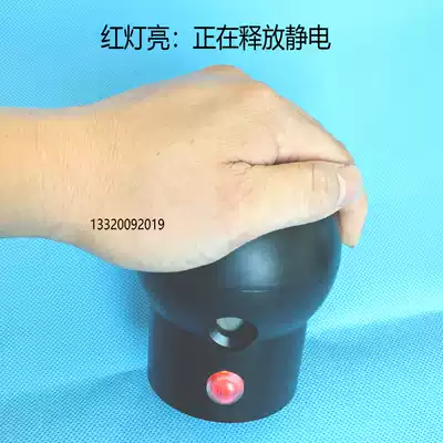 Human body electrostatic releaser ball head sound and light alarm voice alarm explosion-proof human body electrostatic release touch sphere