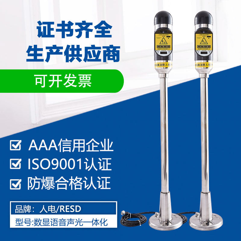Touchscreen anti-static esd device - industrial smart explosion-proof ...