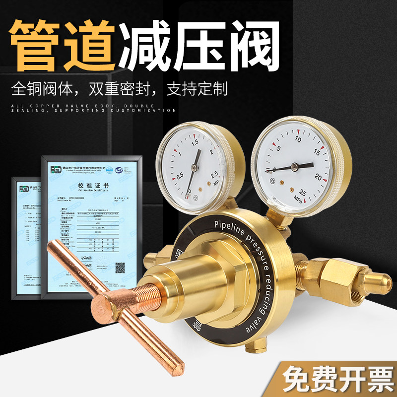 品仪大流量管道减压阀全铜高压氮气表工业级双表头氧气二氧化碳表