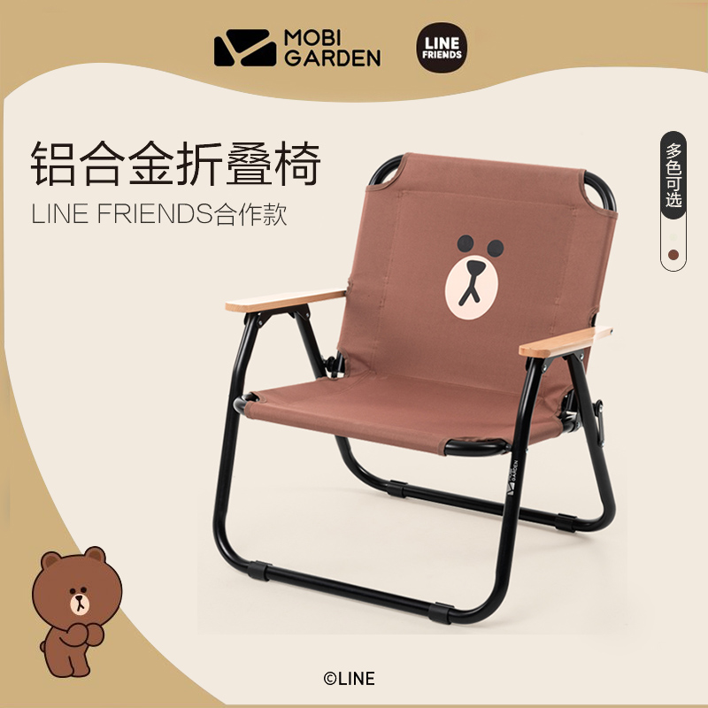 Mu Gaodi Line Friends joint vitality Brown Bear portable outdoor backrest folding chair camping chair