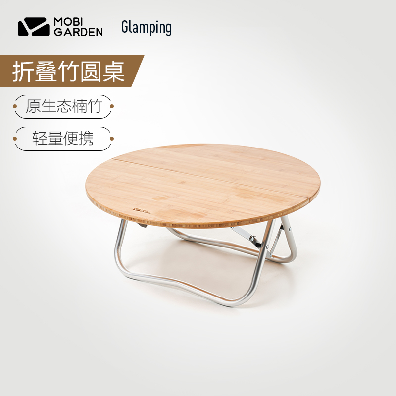 Mu Gaodi exquisite camping outdoor foldable portable picnic camping self-driving car table bamboo round table YR