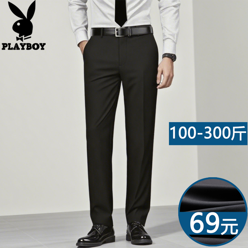 Playboy Suit Pants for Men, Business Formal Wear, Loose Straight-Leg, Plus Size, for Work, Interviews, Administrative, Commuting, Workplace, Career Playboy Suit Pants for Men, Business Formal Wear, Loose Straight-Leg, Plus Size, for Work, Interviews, Administrative, Commuting, Workplace, Career