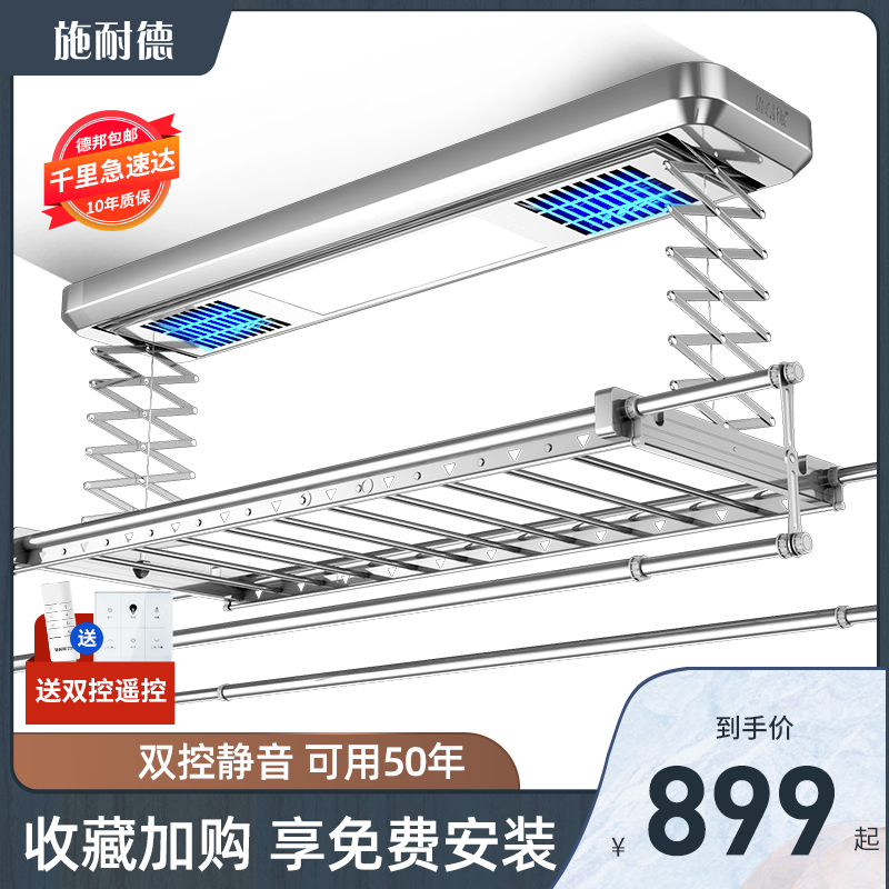 Schneider electric lifting drying rack balcony intelligent remote control automatic drying wall control cool hanger home hanger