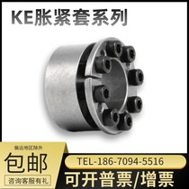 Tightening sleeve MLM25*43 17*32 Tightening sleeve KE keyless shaft sleeve expansion sleeve Z8B tightening connection sleeve EUX17