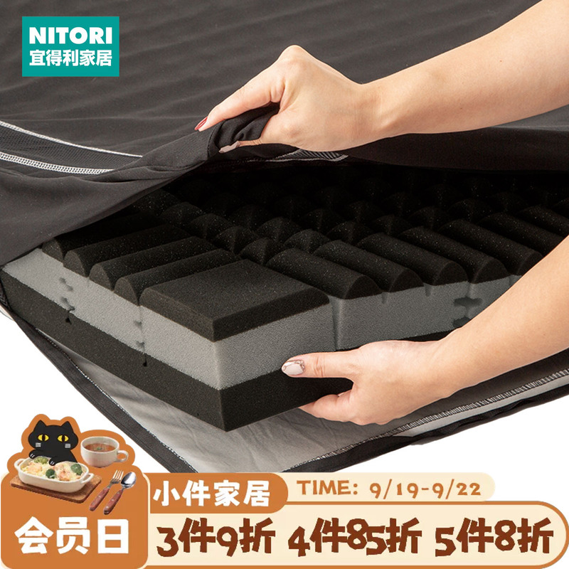 Nitori Yideli Home Furniture Pressure-Distributing Three-Layer Three-Dimensional Student Dormitory Mattress N-Cube3