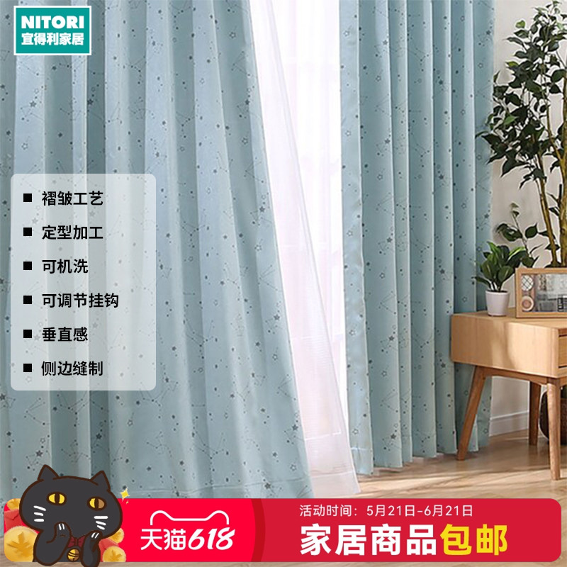 Nitori Japanese-Style Modern Minimalist Bedroom Curtains in Various Sizes Lutro