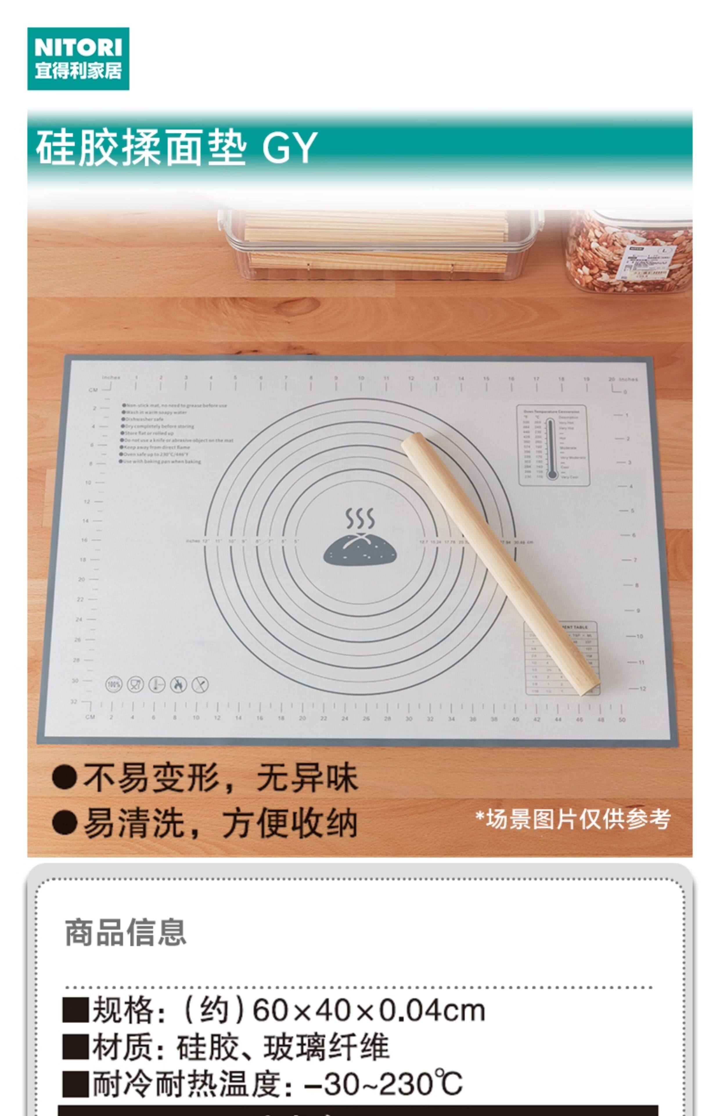 Разминание мат nitori宜得利家居 揉面垫硅胶垫面板家用案板擀面垫子烘焙和面垫