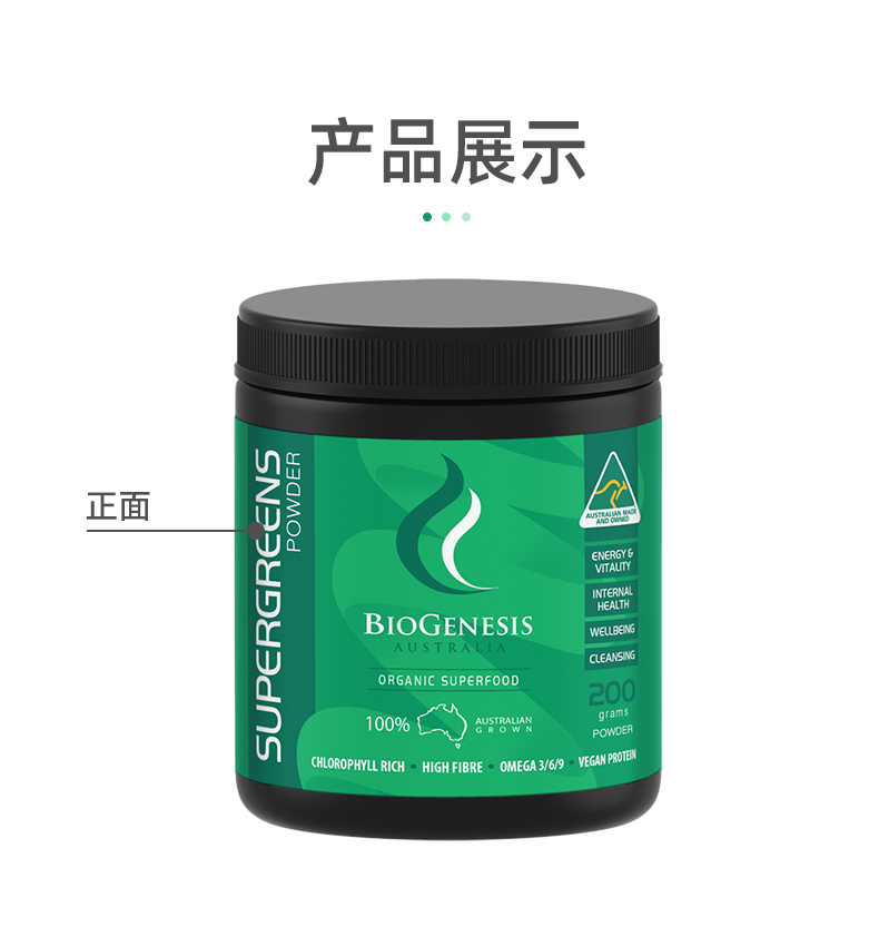 澳洲BioGenesis百健士蛋白核藻粉