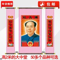 Mao Zuo Chairman Maos middle hall painting mural Mao Zedong portrait living room town house Feng Shui Caishui Hall decorative painting