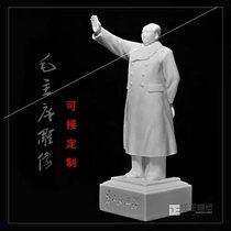 White marble Mao Chairman statue retro stone carving indoor feng shui desktop decoration ornaments town house property commemorative gift