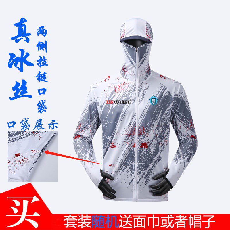 Cycling sunscreen artifact full body male fishing clothing summer breathable ice silk fishing outdoor sports anti-mosquito quick-drying