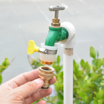 Faucet connector water connection nipple connection copper quick-change head 4-point water pipe connection car wash water gun accessories