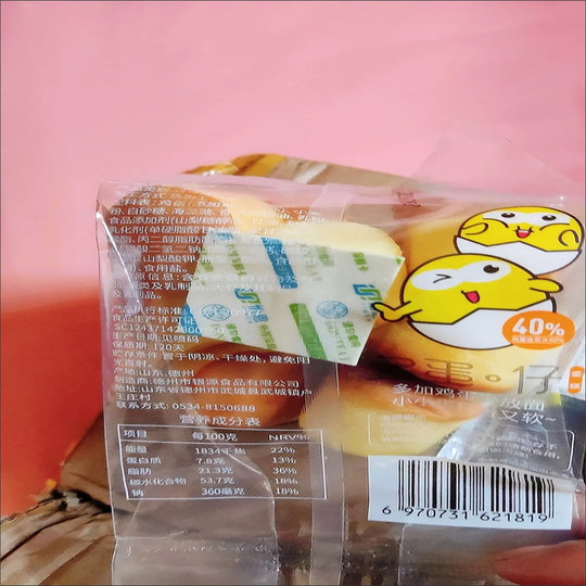 纯鸡蛋糕早餐软面包蛋糕儿童宝宝健康营养学生宿舍充饥代餐零食品