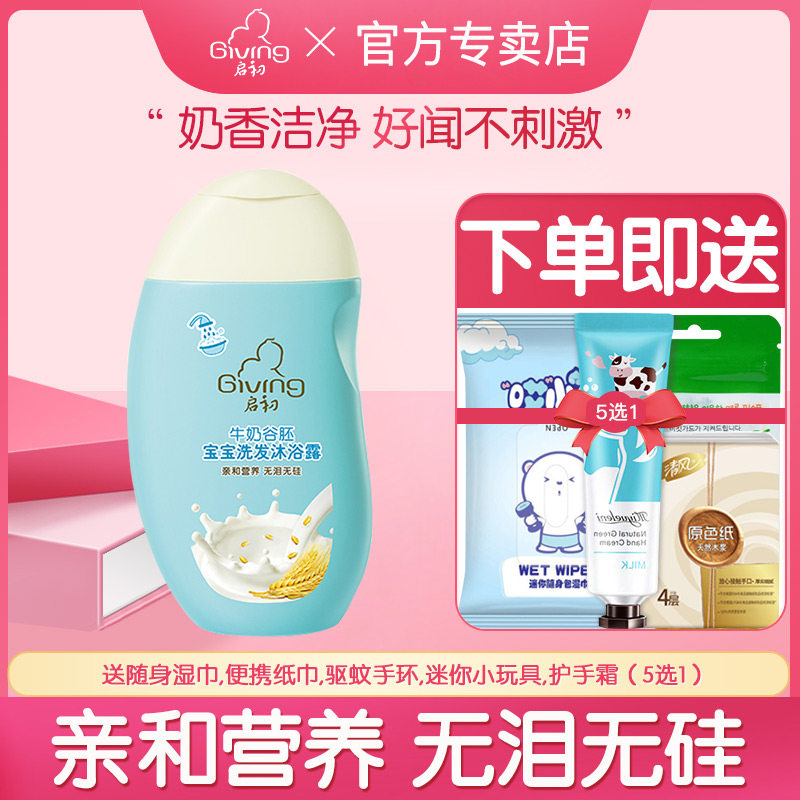 Initially, milk valley baby shampoo shower 320ml newborn baby wash in two in one