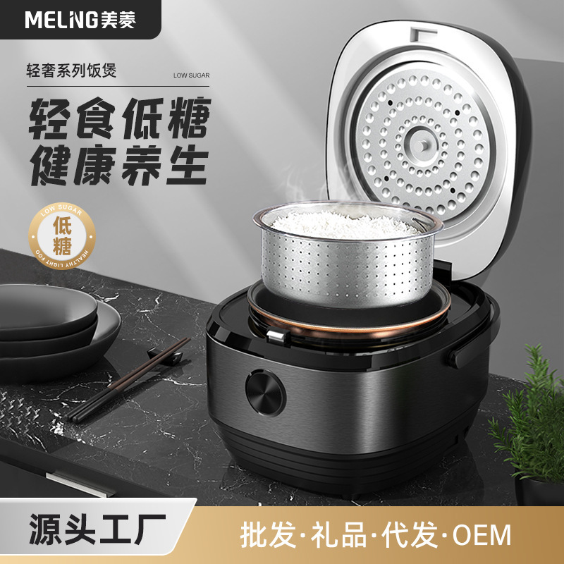 Meiling Rice Cooker Low Sugar Rice Cooker Divided 2 1 3 people Home multi - function mini 3L intelligent non - stick pot