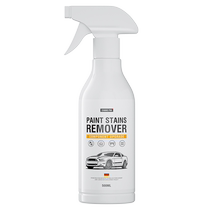 Flying paint remover car self-painting does not damage the original paint special paint stripper to remove car body glass paint cleaner