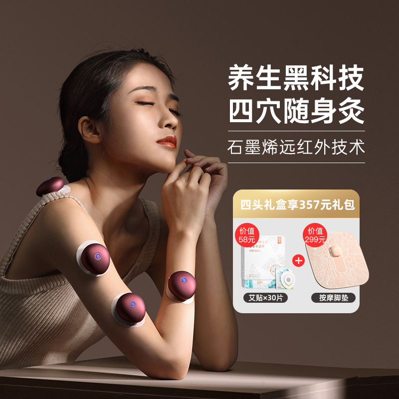 Guxin intelligent moxibustion box smokeless portable home convenience wireless health moxibustion paste palace cold fumigation instruments