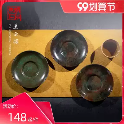 Zhu Bingren copper Chinese style retro copper tea tray coaster fruit plate small practical snack plate tea saucer Nebula dish
