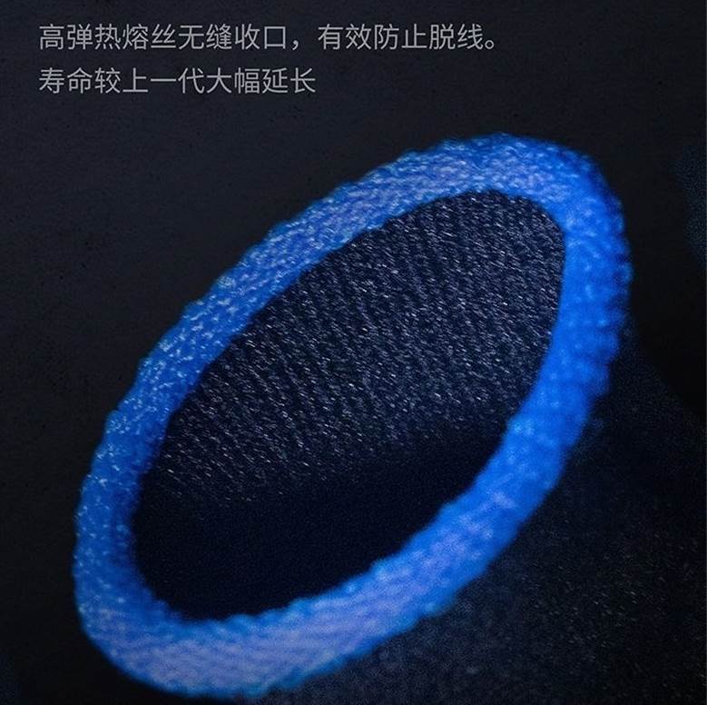 E-sports anti-sweat finger cover game eating chicken finger cover touch screen hand tour lol summoning gloves high-end breathable