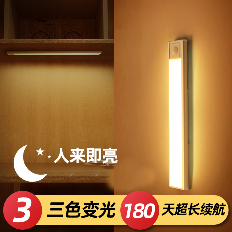 Human body induction light strip light with rechargeable led wireless kitchen shoe cabinet bottom wardrobe light bar cabinet overall cabinet light