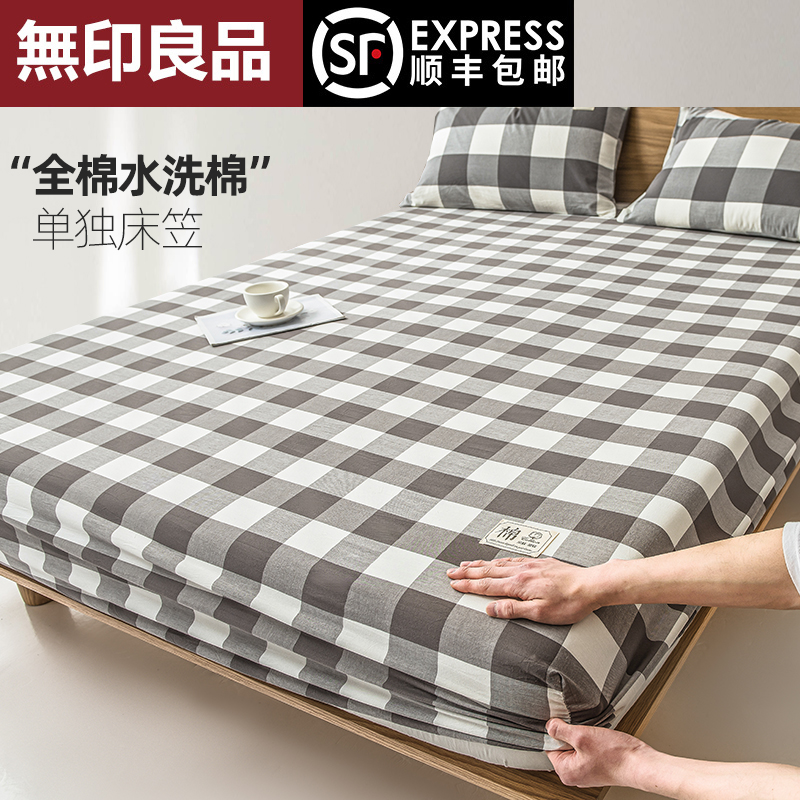 Muji cotton washed cotton bed hat single 2021 new cotton bedspread bed sheet mattress bed bag set