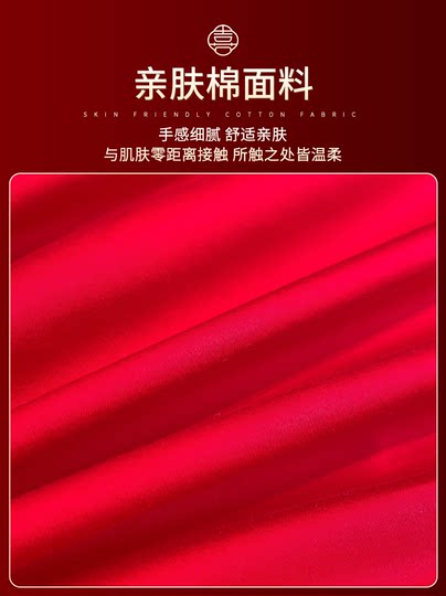 无印良品亲肤棉刺绣婚庆四件套喜庆结婚床上用品红床单被套新婚Z