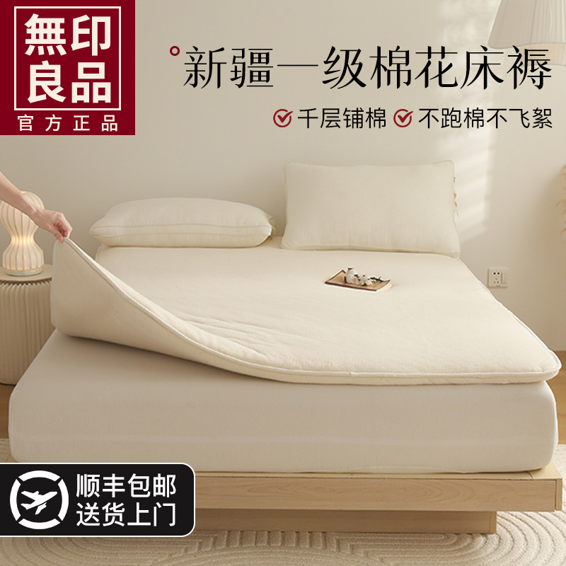 無印良品 新疆綿ウール ソフトマットレス マットレスパッド キルト底 家庭用 厚手 冬用 大学寮 シングル