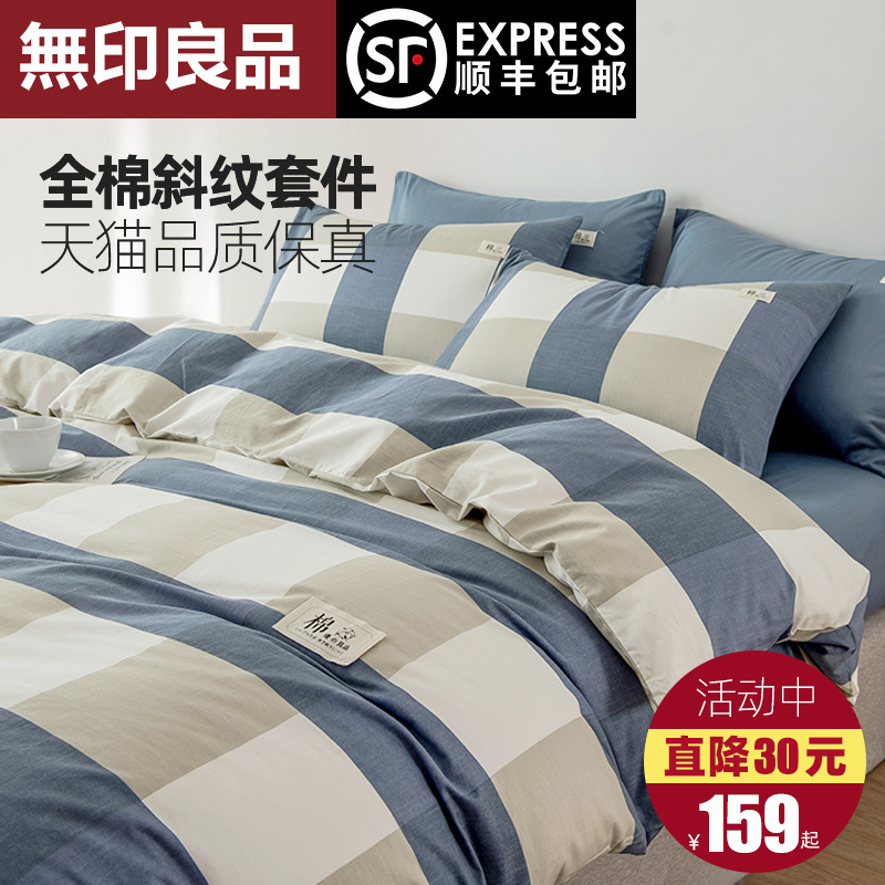 Unstamped Pure Cotton Bed 4 pieces 100 All cotton bed linen quilt cover Four Seasons Universal Dormitory Three sets 4