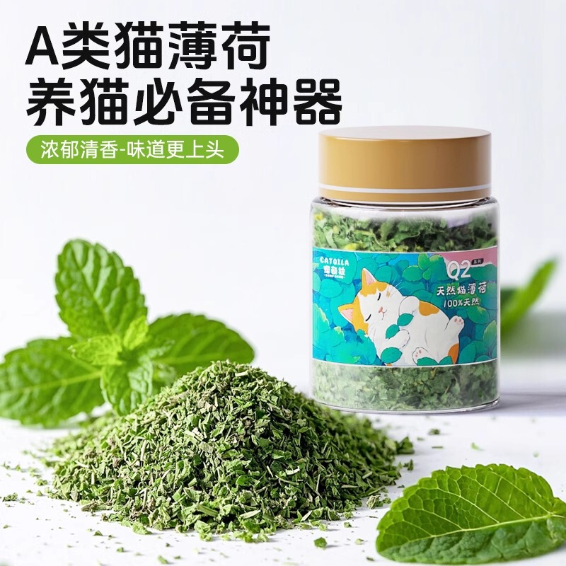 Catnip Is Edible, High-Purity Catnip Grade a Powder, Pure and Natural, Can Be Used as a Drink, Tea Bag, Worm-Infested Fruit Snack